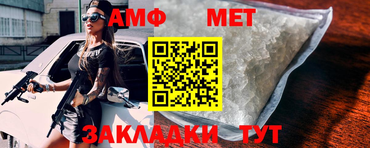 Амфетамин Розовый Кандалакша