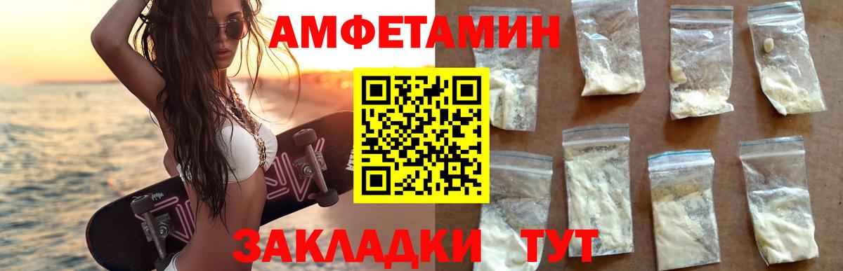 Амфетамин Premium  Амфетамин  Кандалакша  Вход с VPN 