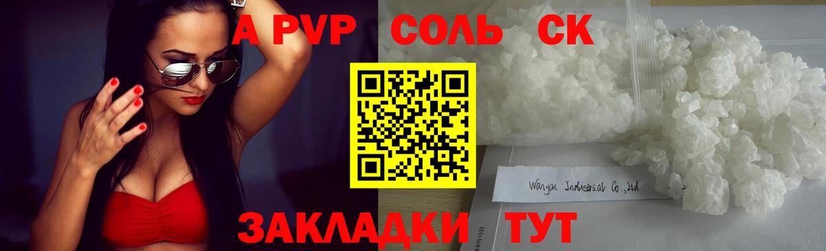 Альфа ПВП VHQ  Alpha-PVP СК КРИС  Вход с VPN  Кандалакша 
