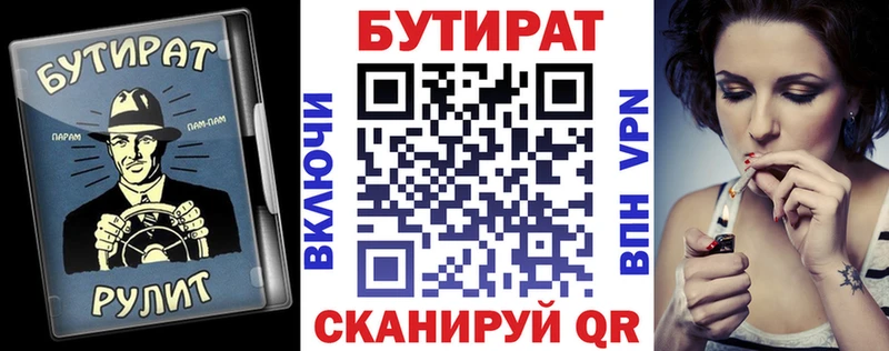 сколько стоит  Кандалакша  БУТИРАТ BDO 