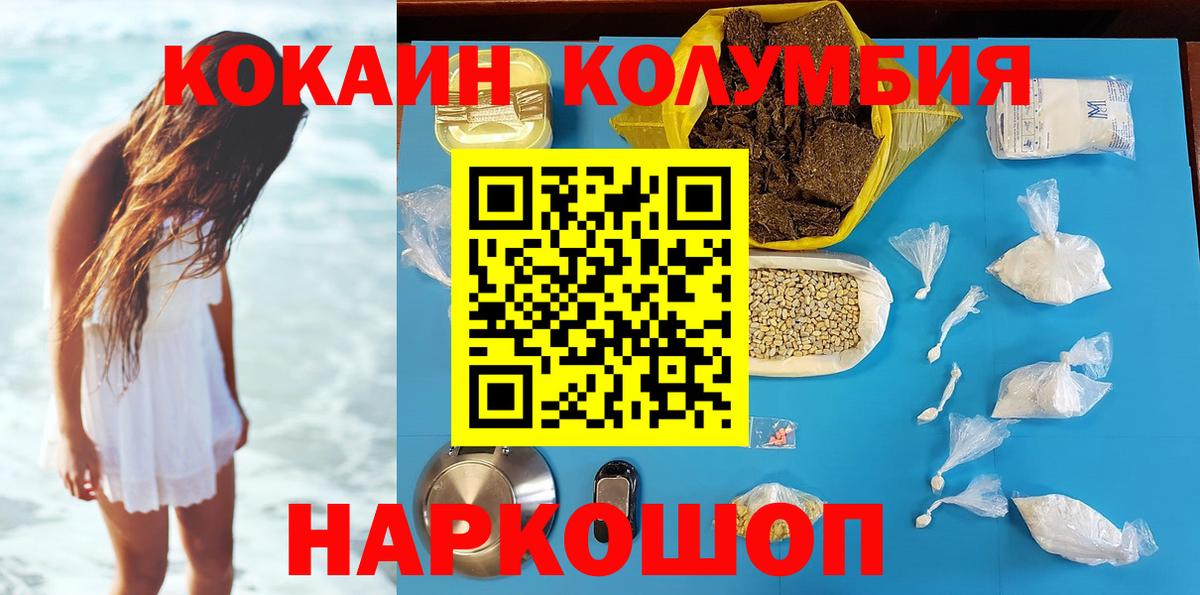 Кокаин 99% Кандалакша