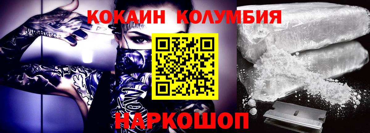 Кандалакша  Cocaine Боливия  КОКАИН Columbia  COCAIN  Вход с VPN 