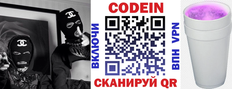 Кодеиновый сироп Lean напиток Lean (лин)  хочу наркоту  Кандалакша 