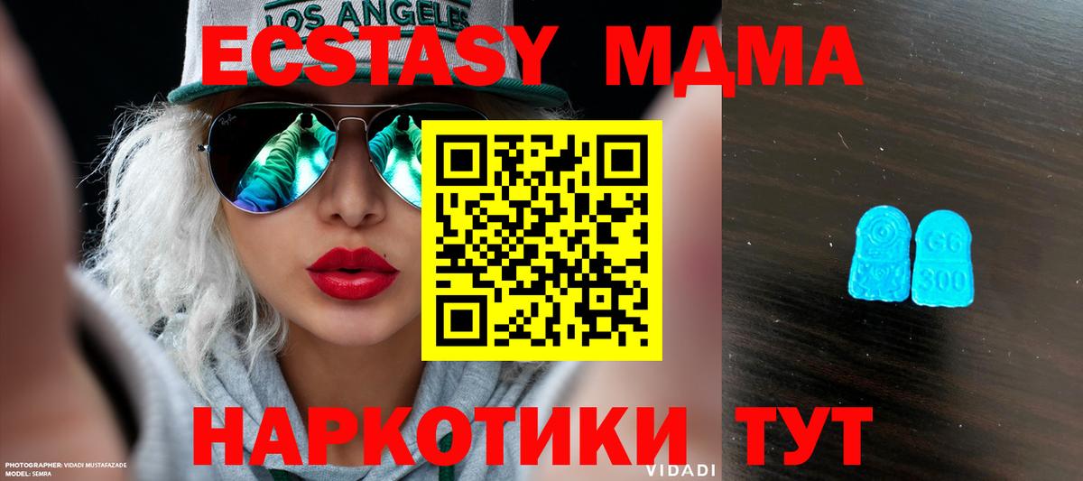 Кандалакша  Ecstasy MDMA  ЭКСТАЗИ  Вход с VPN  Экстази louis Vuitton 