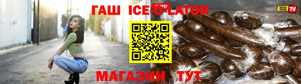 Кандалакша  ГАШИШ  Гашиш Изолятор  Вход с VPN  ГАШИШ Ice-O-Lator 