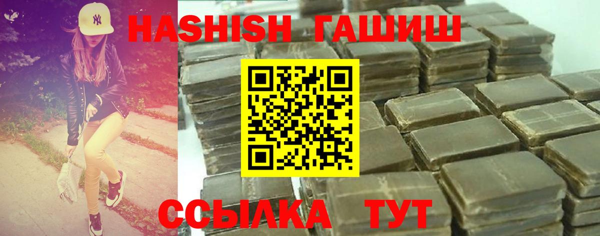 ГАШИШ Изолятор Кандалакша