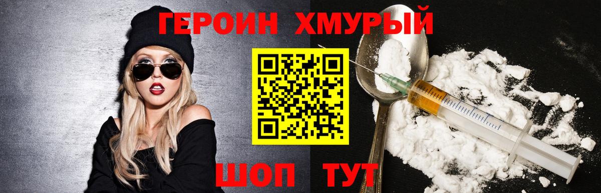 Героин гречка Кандалакша