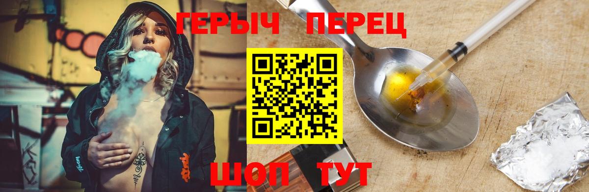 Кандалакша  ГЕРОИН Heroin  Вход с VPN 