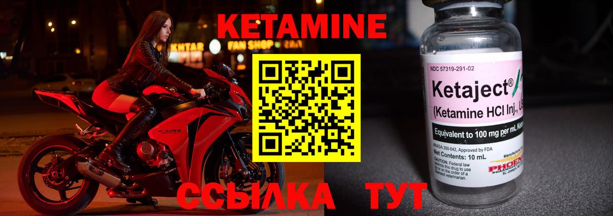 Кандалакша  Кетамин ketamine  Вход с VPN 