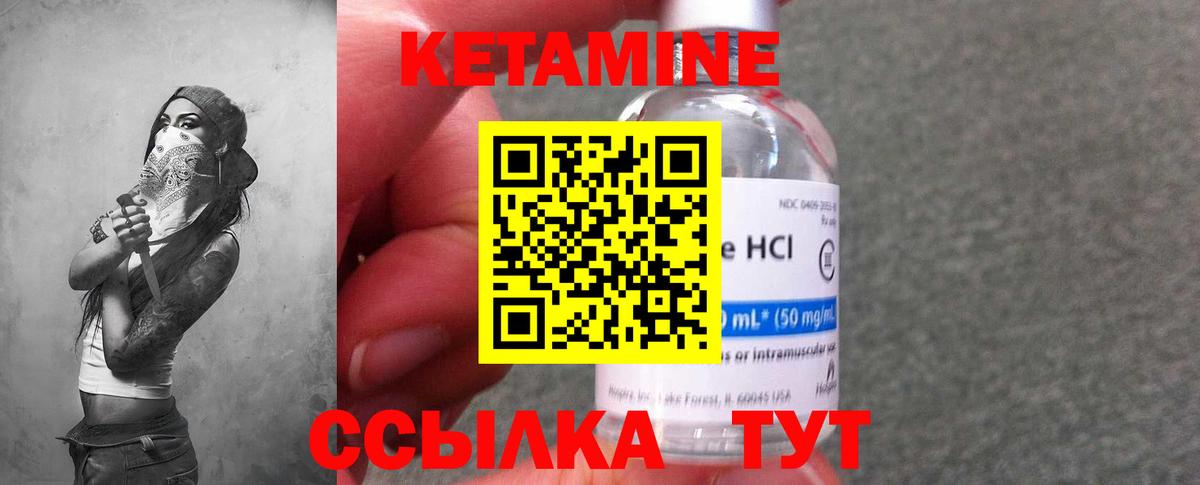КЕТАМИН ketamine  Кандалакша 