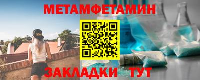 метамфетамин Гай