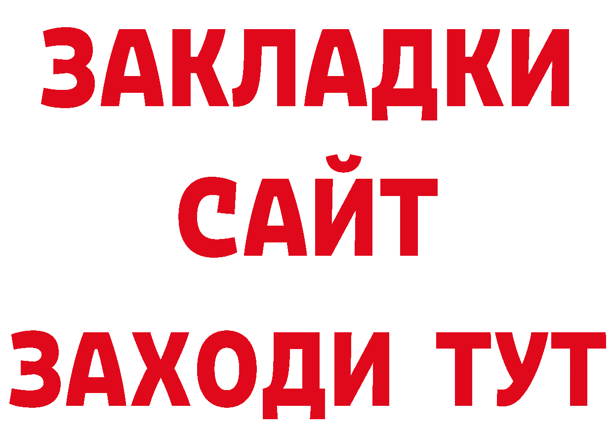 Бутират BDO онион площадка кракен Кандалакша