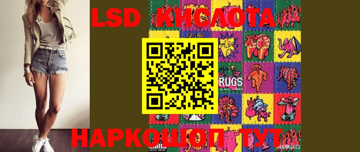 Кандалакша  LSD-25 экстази кислота  Вход с VPN  LSD-25 экстази кислота 