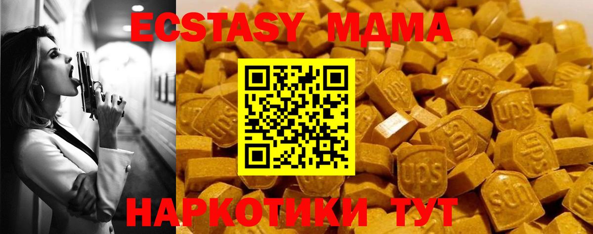 MDMA VHQ  МДМА молли  МДМА  Кандалакша 
