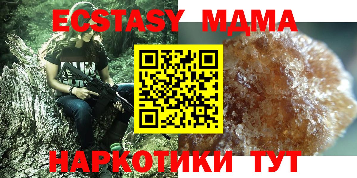 MDMA  MDMA молли  Вход с VPN  Кандалакша 