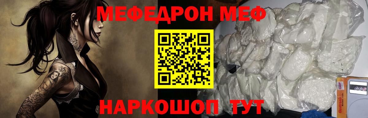 Меф мяу мяу кристаллы Кандалакша