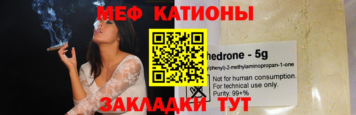 Мефедрон VHQ  Вход с VPN  Мефедрон мука  Кандалакша 