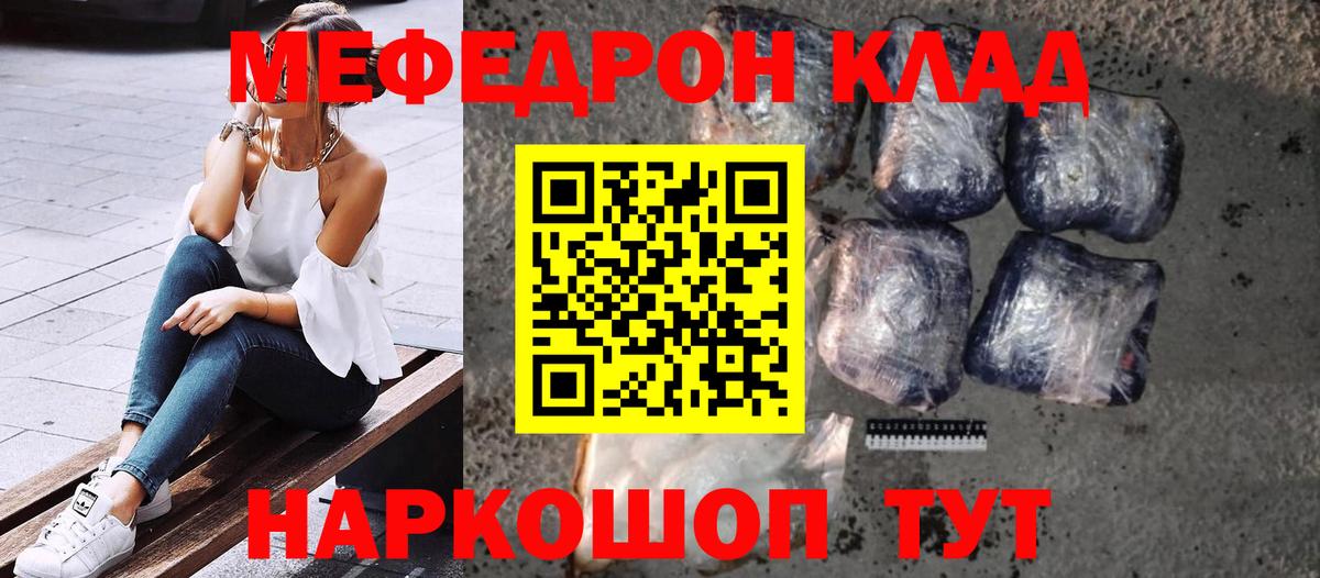 МЕФ  МЕФ  Мефедрон 4 MMC  Кандалакша  Меф мяу мяу 