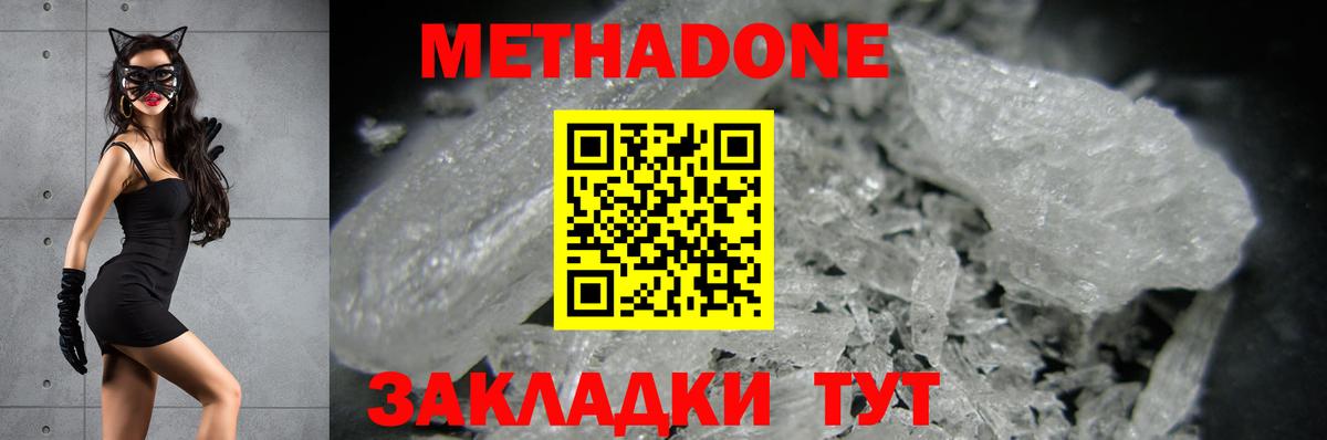 нарко площадка какой сайт  Метадон белоснежный  Вход с VPN  Кандалакша 
