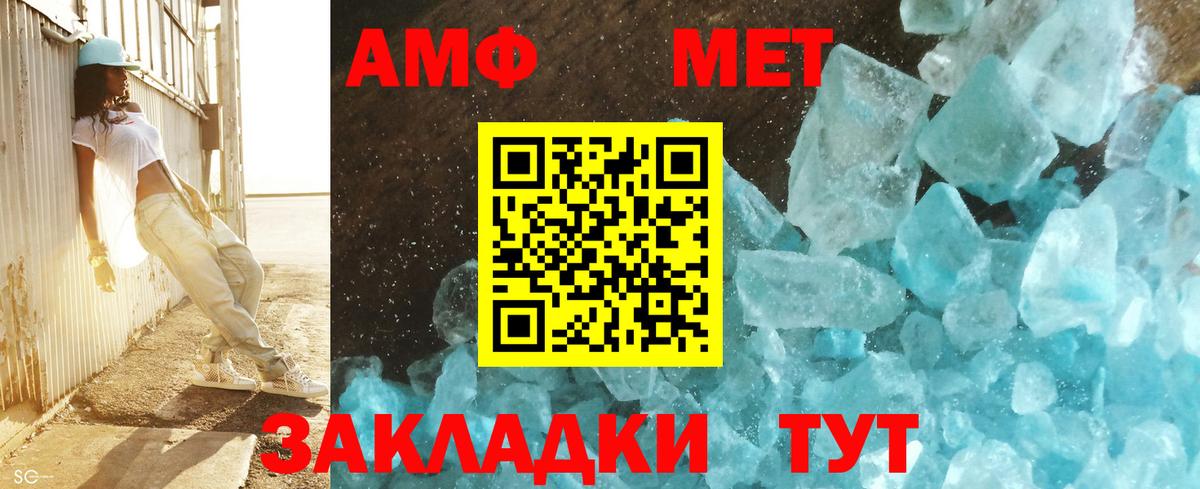 МЕТАМФЕТАМИН Methamphetamine Кандалакша