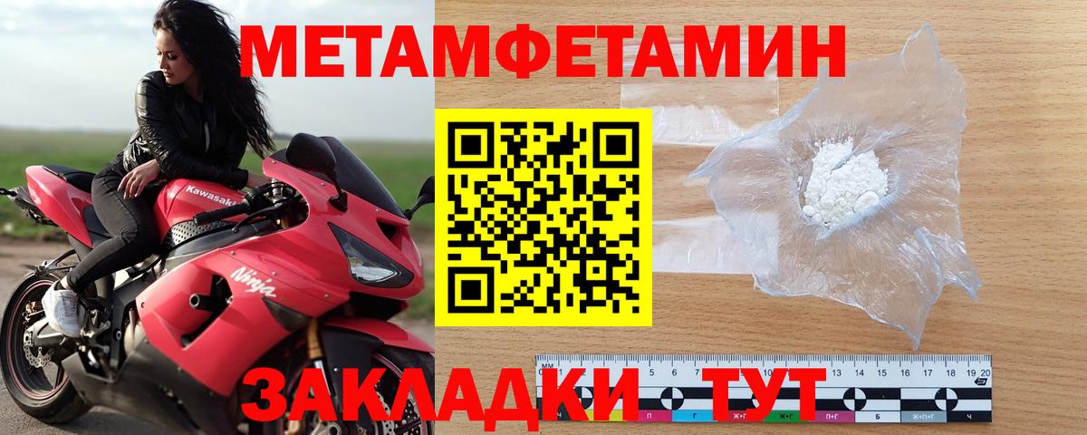 МЕТАМФЕТАМИН  МЕТАМФЕТАМИН кристалл  Кандалакша  Вход с VPN  МЕТАМФЕТАМИН кристалл 