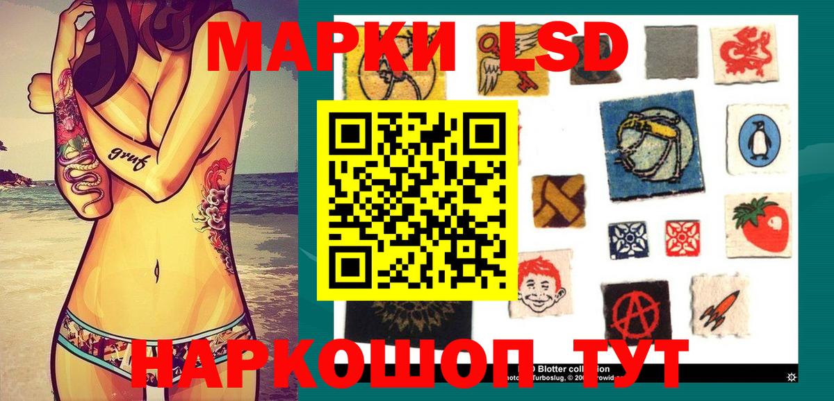 Марки 25I-NBOMe 1500мкг  Марки 25I-NBOMe 1500мкг  Вход с VPN  Кандалакша 