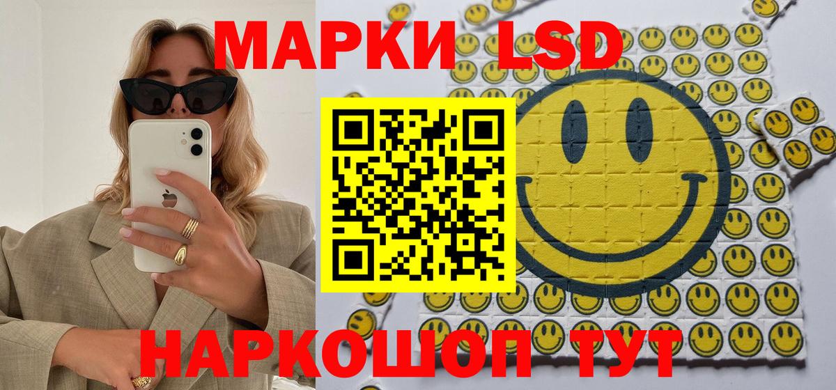 Наркотические марки 1,5мг Кандалакша