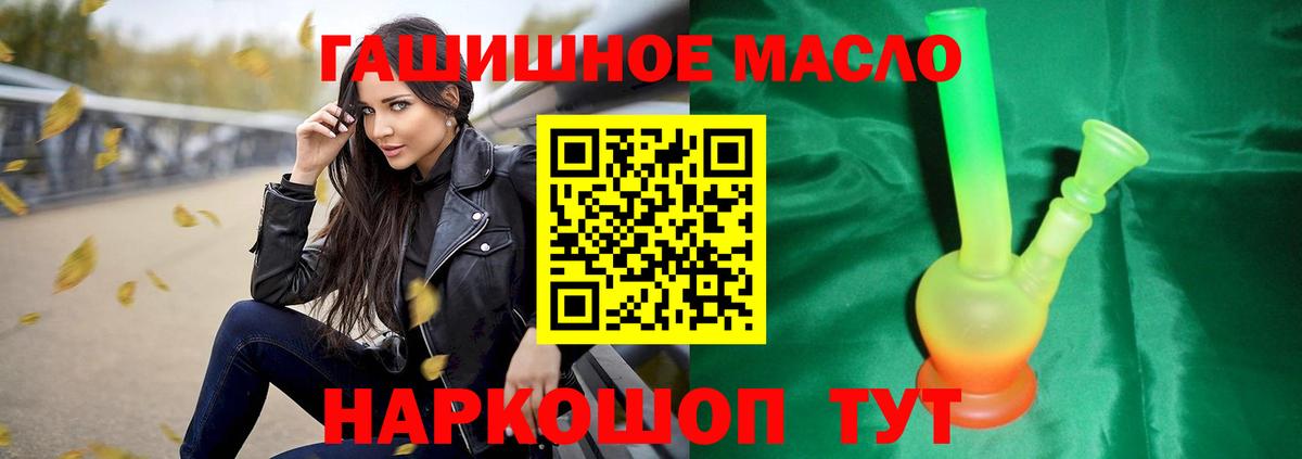 ТГК гашишное масло  ТГК THC oil  omg маркетплейс  Кандалакша 