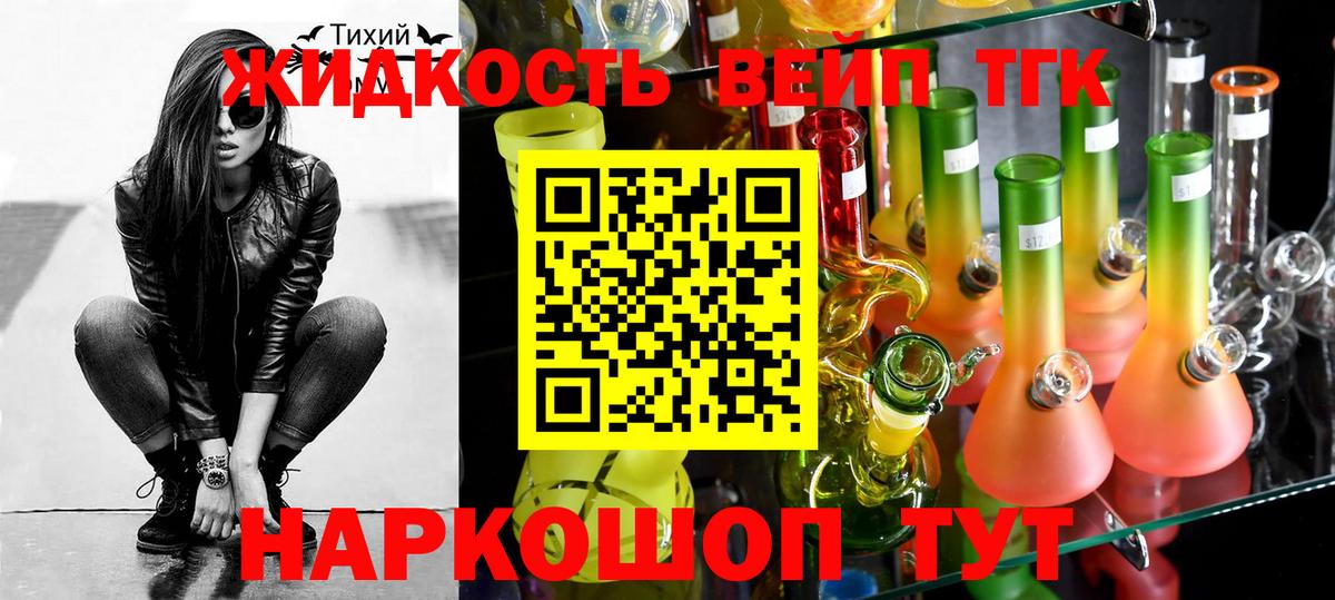 Кандалакша  ТГК THC oil  ТГК гашишное масло  Вход с VPN 