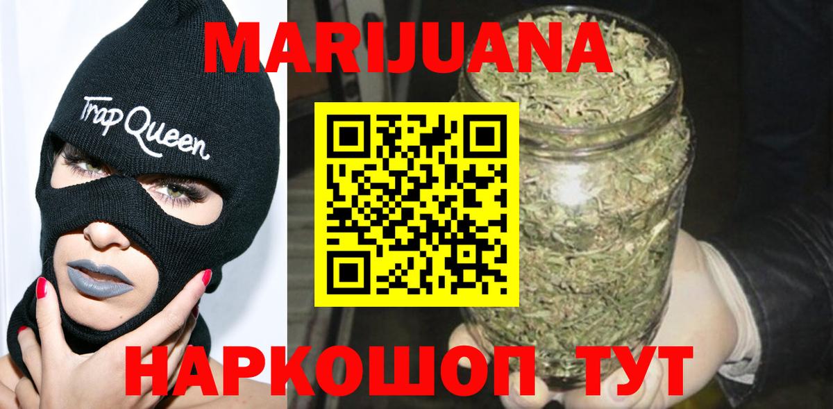 МАРИХУАНА White Widow  МАРИХУАНА SATIVA & INDICA  Вход с VPN  Кандалакша 